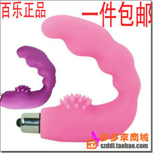 1件包邮!百乐前列腺震动按摩器/硅胶男用G点后庭棒/肛交肛门自慰