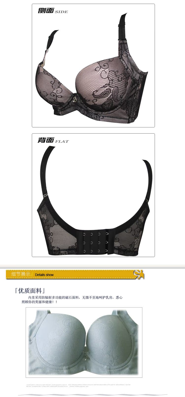 安梦特 提花<em>面料</em> 防辐射磁石<em>面料文胸</em> 加宽<em>侧翼</em>