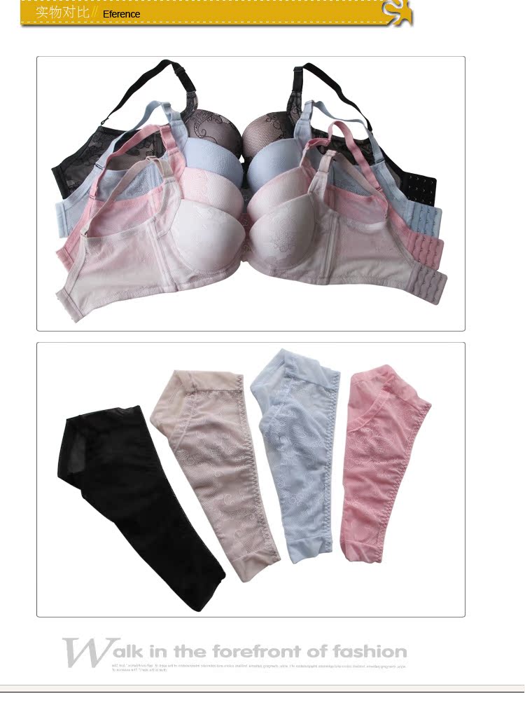 安梦特 提花<em>面料</em> 防辐射磁石<em>面料文胸</em> 加宽<em>侧翼</em>