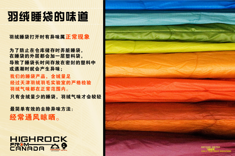 Спальный мешок High rock n235221 High rock / Tianshi Спальный мешок High rock n235221 High rock / Tianshi