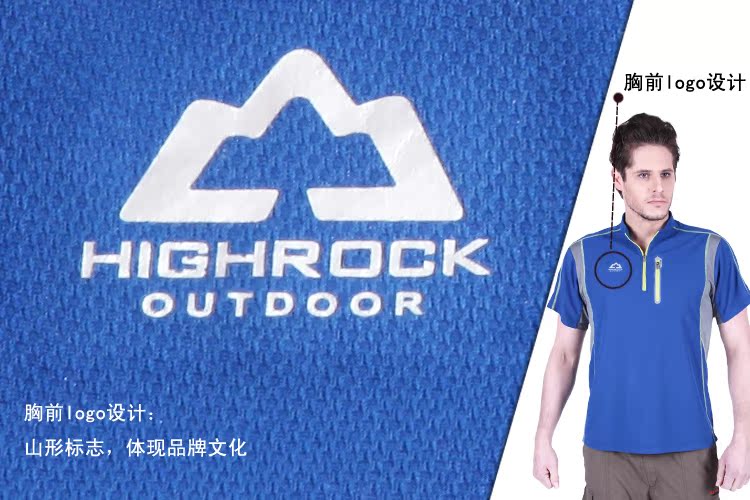 Быстросохнущая футболка High rock 304121 13 High rock / Tianshi Быстросохнущая футболка High rock 304121 13 High rock / Tianshi