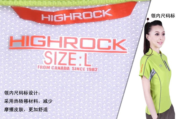 Быстросохнущая футболка High rock 304121 13 High rock / Tianshi Быстросохнущая футболка High rock 304121 13 High rock / Tianshi