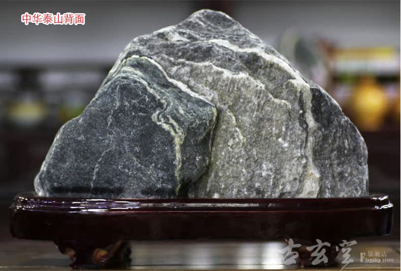 【古玄空开光泰山石开光镇宅化煞补角天然原石