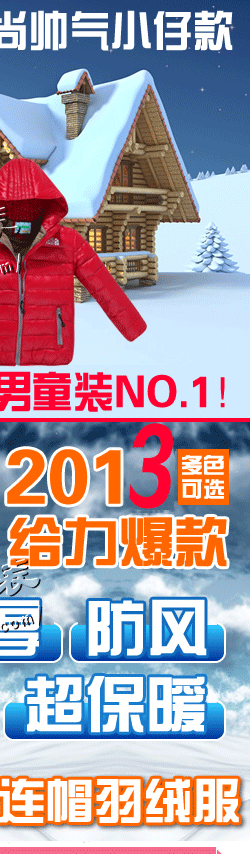 Пуховик детский OTHER 2012/20 2013 OTHER / Other Пуховик детский OTHER 2012/20 2013 OTHER / Other