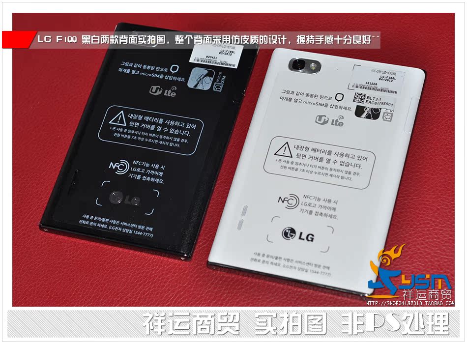 绅士完美安卓4.0 全国免邮 LG F100L\/S 双核1