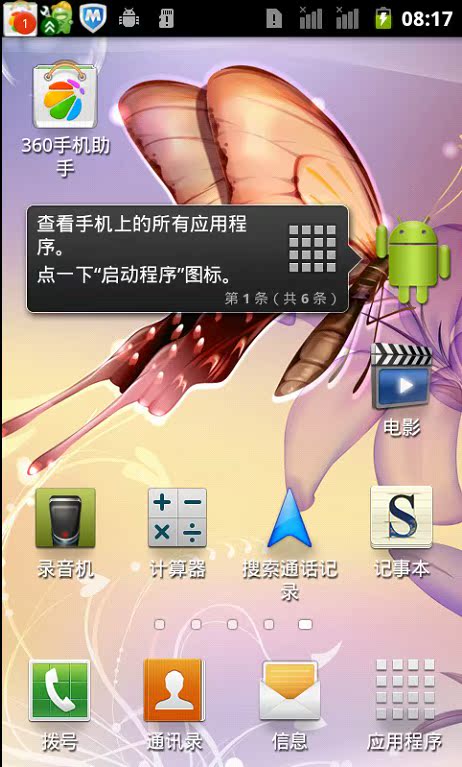 Мобильный телефон G'HONG W1120 4.3 Мобильный телефон G'HONG W1120 4.3
