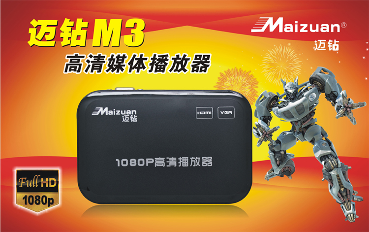 HDD-плеер Step drill M3 VGA RM RMVB HDD-плеер Step drill M3 VGA RM RMVB
