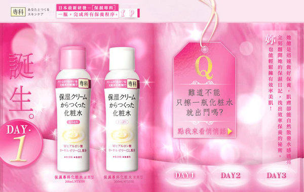 <em>女人我最大推荐</em> 资生堂 保湿专科化妆水 200m
