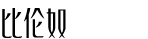женское пальто Than/lun slave b5856 2013 женское пальто Than/lun slave b5856 2013 для возраста
