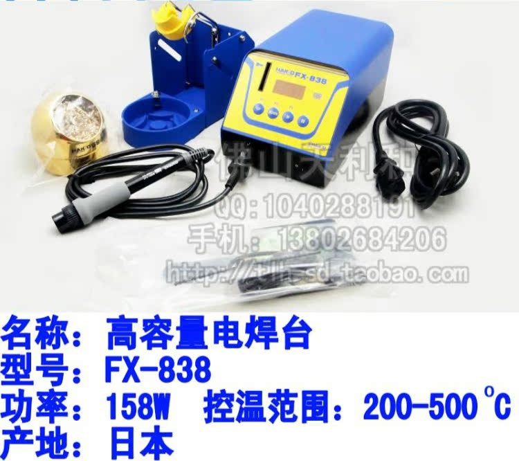 Паяльник Japan white Hakko T20/d16/d24/d32/d6 HAKKO T20 Паяльник Japan white Hakko T20/d16/d24/d32/d6 HAKKO T20