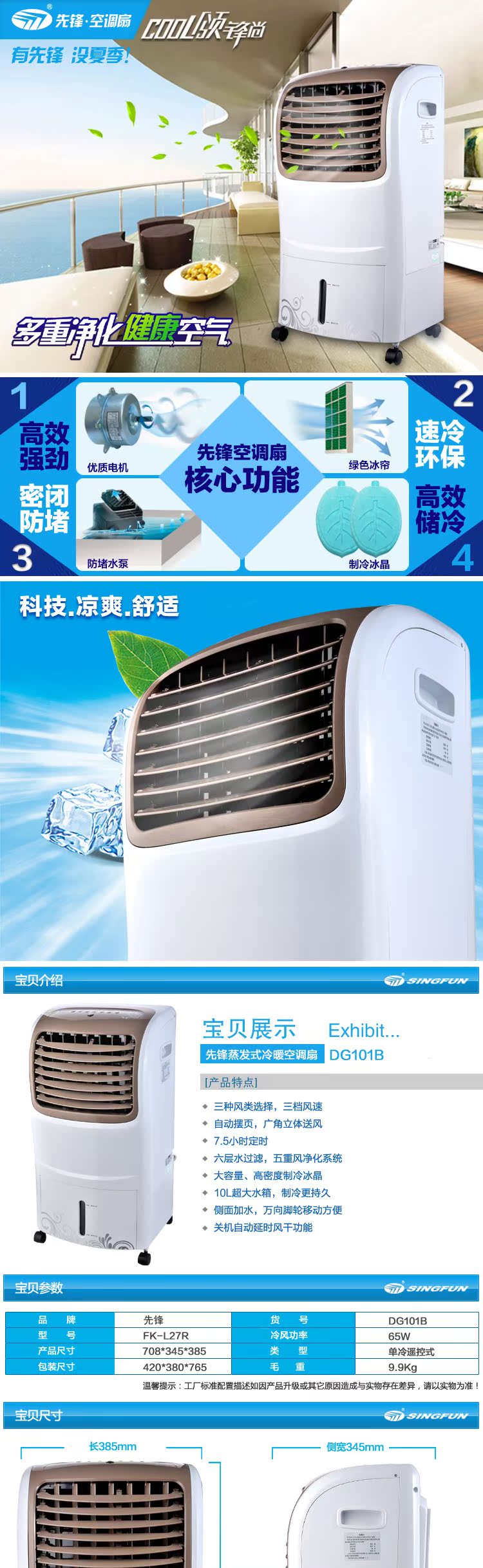 Кондиционер SINGFUN DG101B DG101F Кондиционер SINGFUN DG101B DG101F