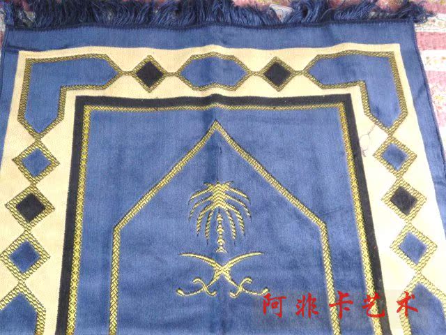 【沙特阿拉伯特产】压纹地毯\/毛毯 靛蓝色 - 千