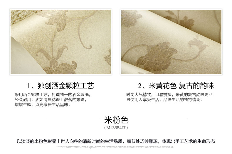 【多图】米素旗舰店官网直销,T米素壁纸 卧室