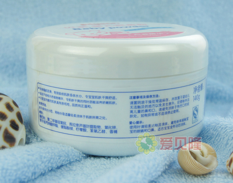贝亲婴儿爽身粉盒装四季全天然爽身粉痱子粉140g送粉扑宝宝爽身粉