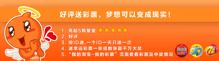 好评送彩票模板由《如意掌柜》提供技术支持