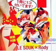 �ξ��� �ձ���־��lesouk��ϵ�� xRody ��� ��Ȧanecan B1553