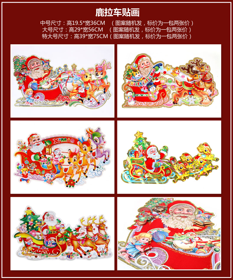 节装饰品圣诞节贴画立体双面画 圣诞老人铃铛雪花圣诞树贴纸