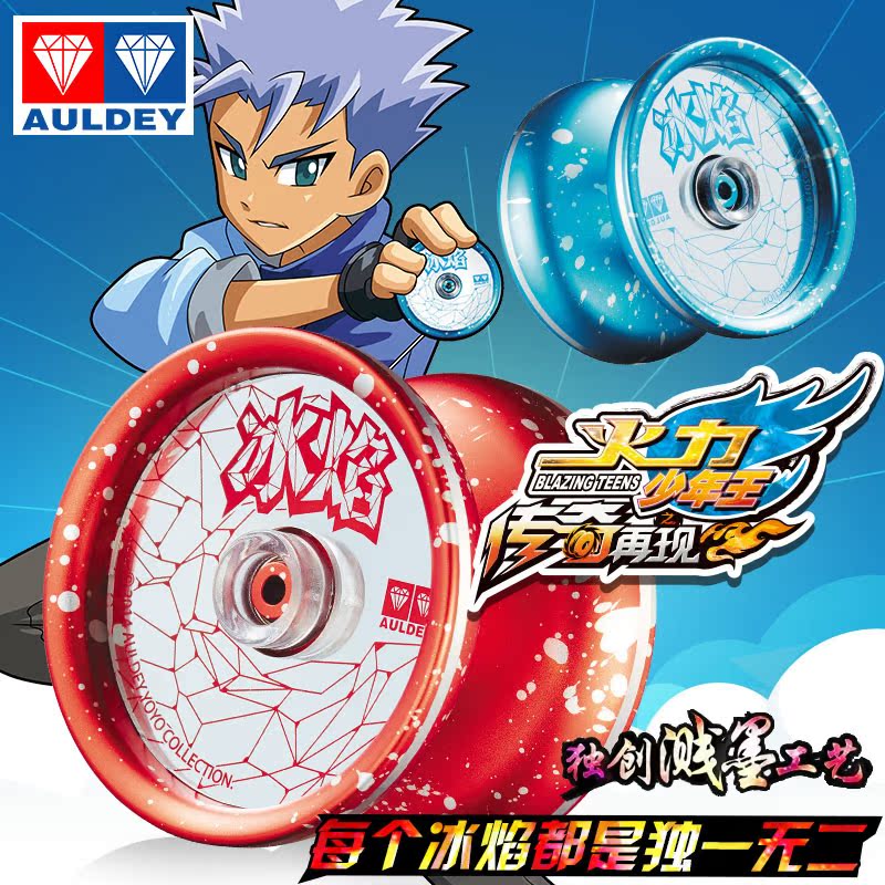 blazing teens 2 yoyo