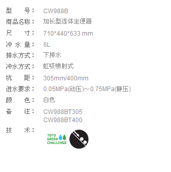 Унитаз моноблок TOTO Cw988b Унитаз моноблок TOTO Cw988b