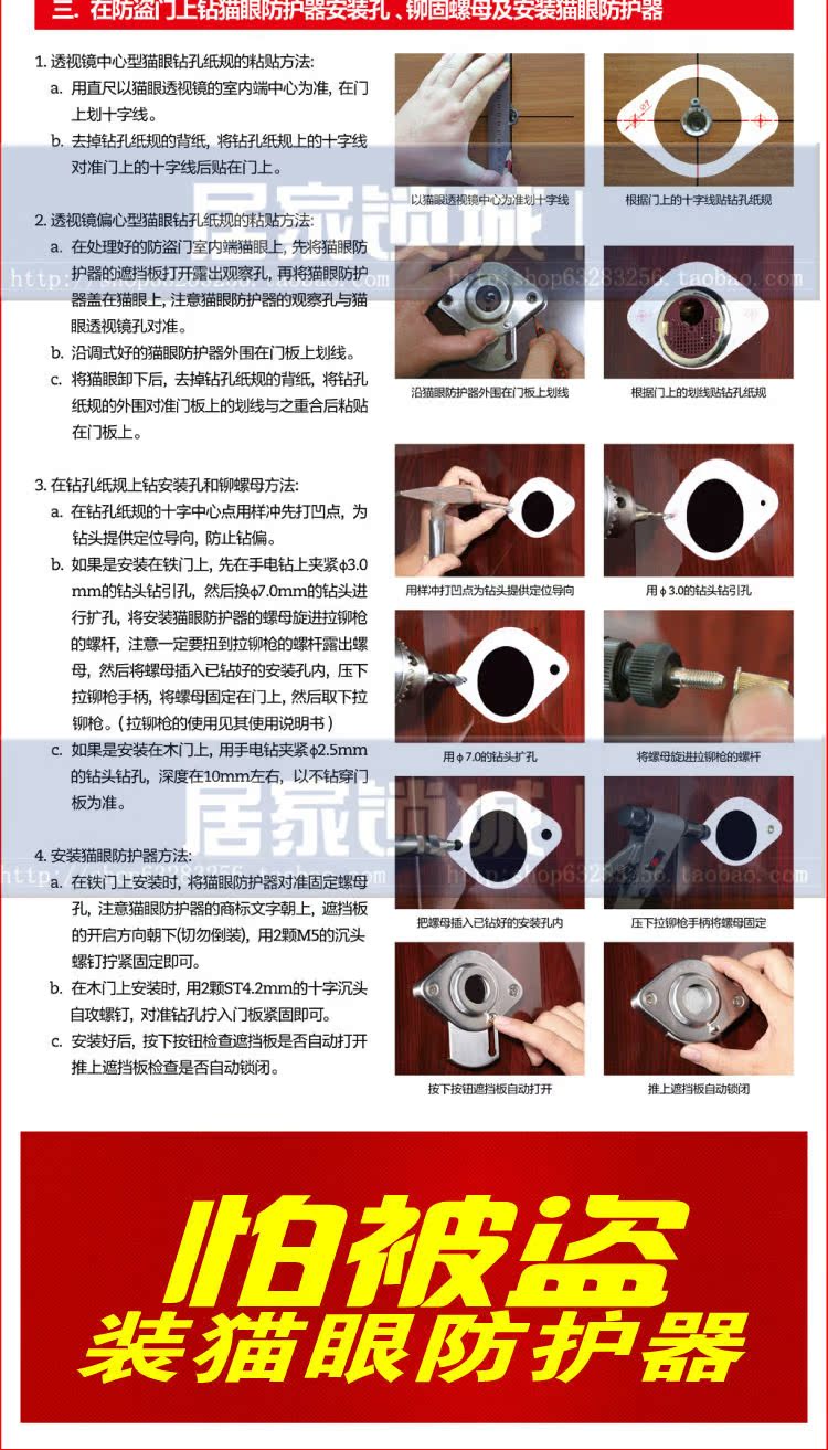 正品金点原子不锈钢加厚猫眼 防护器防盗门猫