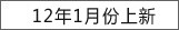 1月份上新