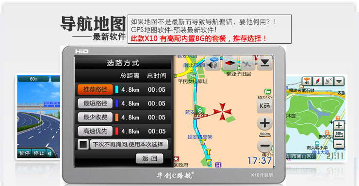 Портативный GPS-навигатор Lk navigation X10 GPS Портативный GPS-навигатор Lk navigation X10 GPS