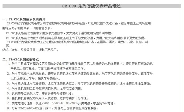 Терморегулятор Tianjin auto instrument co 1 C803 Терморегулятор Tianjin auto instrument co 1 C803