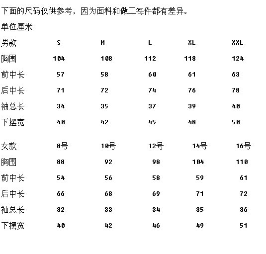 尺码表.jpg