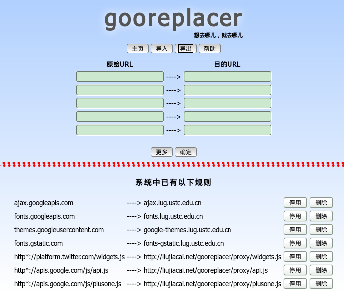 gooreplacer