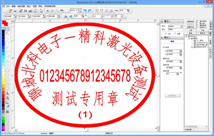 精科g186型智能光敏印章一体机小型印章机曝光机电脑刻章机