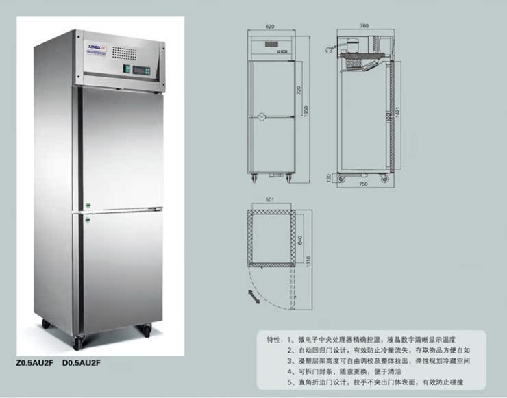 星星冰箱双门立式二门冷冻柜商用厨房冰箱双门工程款风冷d0.5au2f