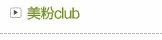 ����club