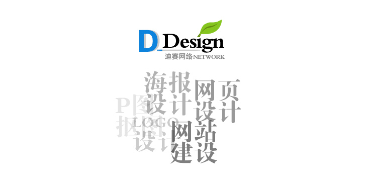 网站建设 PSD网页设计 切图 前端html DIV CS