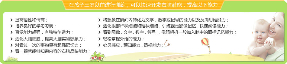 Развивающие карточки для детей 全套杜曼圆点卡智乐杜曼闪卡数字卡右脑早 送识字卡视觉卡百科卡 Wehappy