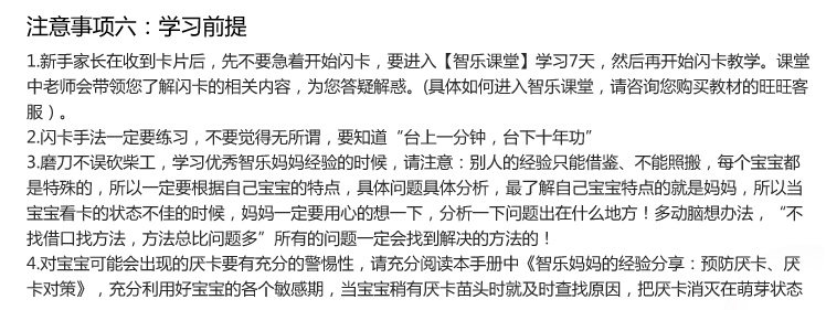 Развивающие карточки для детей 全套杜曼圆点卡智乐杜曼闪卡数字卡右脑早 送识字卡视觉卡百科卡 Wehappy