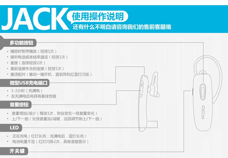QCY杰克苹果ipadairiphone5S三星小米蓝牙耳