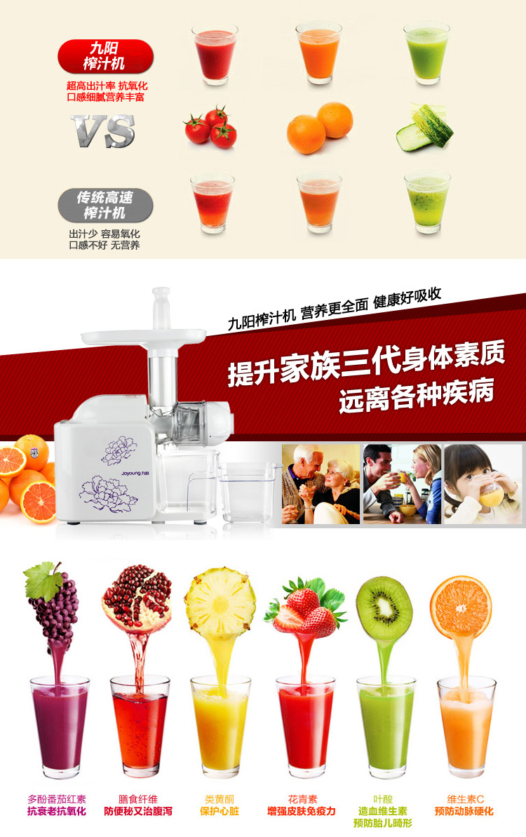 九阳JYZ-E91九阳榨汁机婴儿电动水果汁机 全国