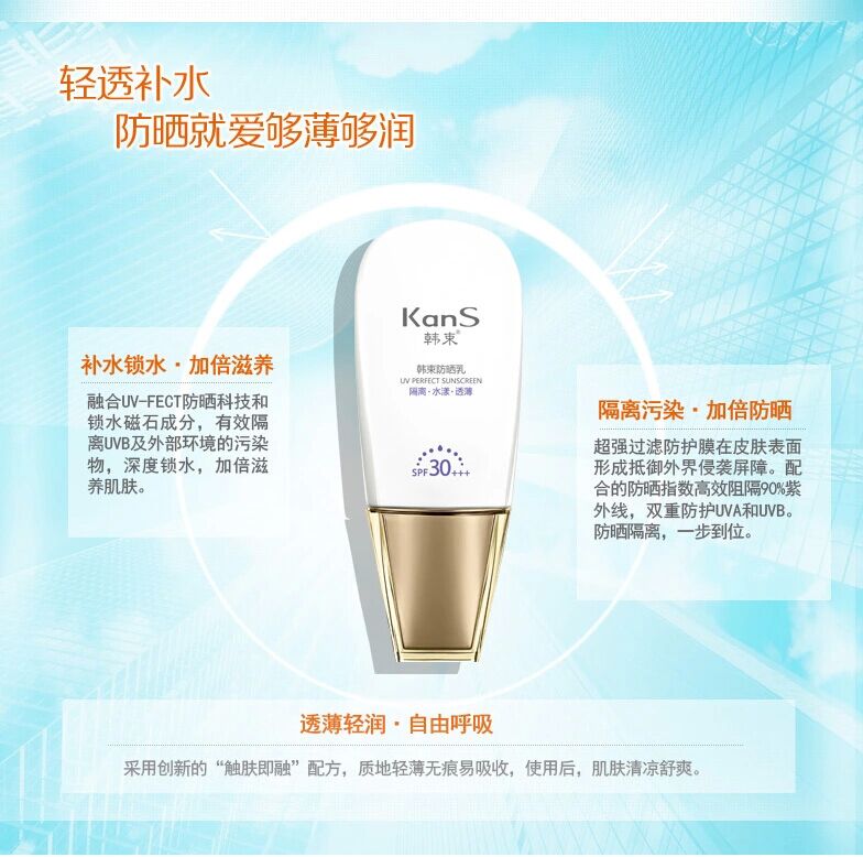 Солнце Kans SPF30 Солнце Kans SPF30
