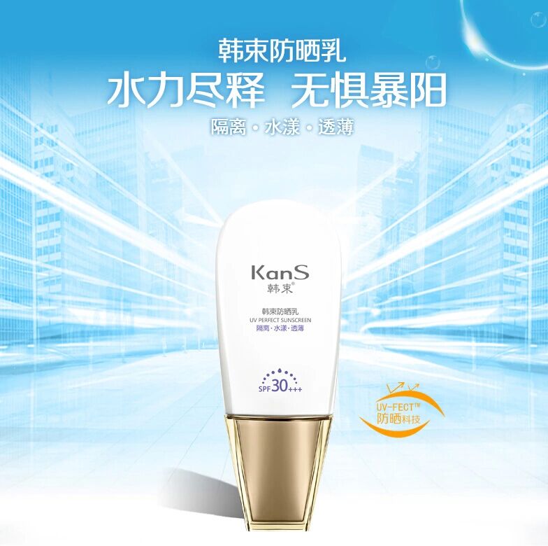 Солнце Kans SPF30 Солнце Kans SPF30