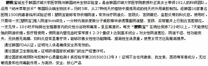 塑阴宝