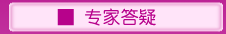 缩阴宝