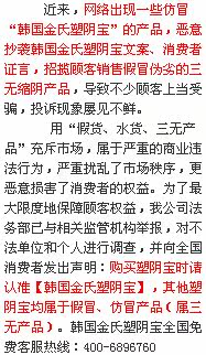塑阴宝权威