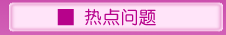 缩阴