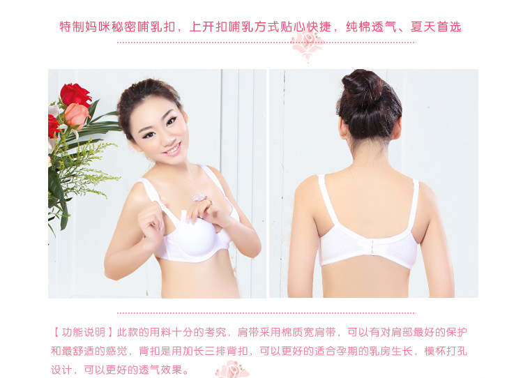 两件包邮<em>妈咪秘密</em>纯棉透气聚拢<em>防下垂</em>孕产妇哺