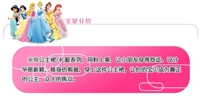 Детская одежда для танцев Yongli Princess shop 1003 13 Детская одежда для танцев Yongli Princess shop 1003 13