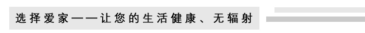 爱家防辐射服 面料说明标题-1