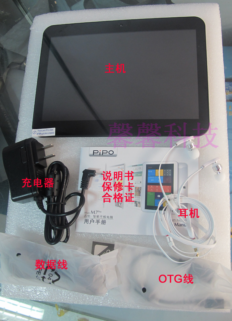 Планшет Pipo M7pro 16GB 3G- 8.9 1920x1200 Gps Планшет Pipo M7pro 16GB 3G- 8.9 1920x1200 Gps