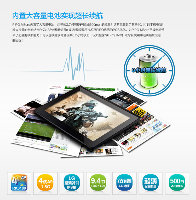 Планшет Pipo M8pro 16GB 3G- 9.4 1280*800 Планшет Pipo M8pro 16GB 3G- 9.4 1280*800