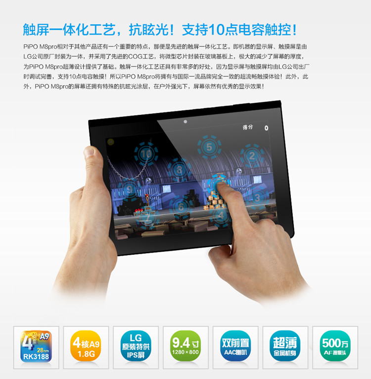 Планшет Pipo M8pro 16GB 3G- 9.4 1280*800 Планшет Pipo M8pro 16GB 3G- 9.4 1280*800