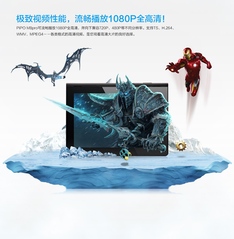 Планшет Pipo M8pro 16GB 3G- 9.4 1280*800 Планшет Pipo M8pro 16GB 3G- 9.4 1280*800